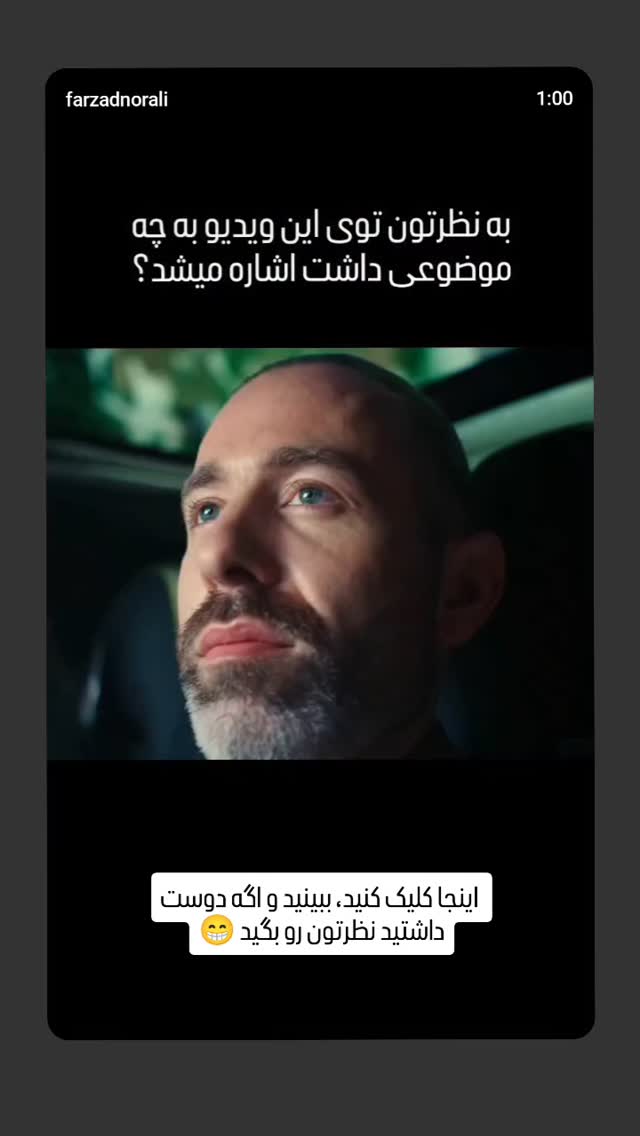  جدید ترین استوری اینستاگرام farzadnorali