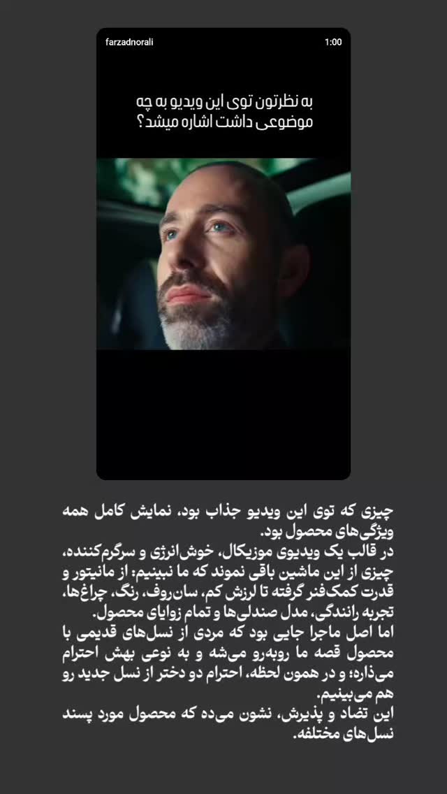  جدید ترین استوری اینستاگرام farzadnorali
