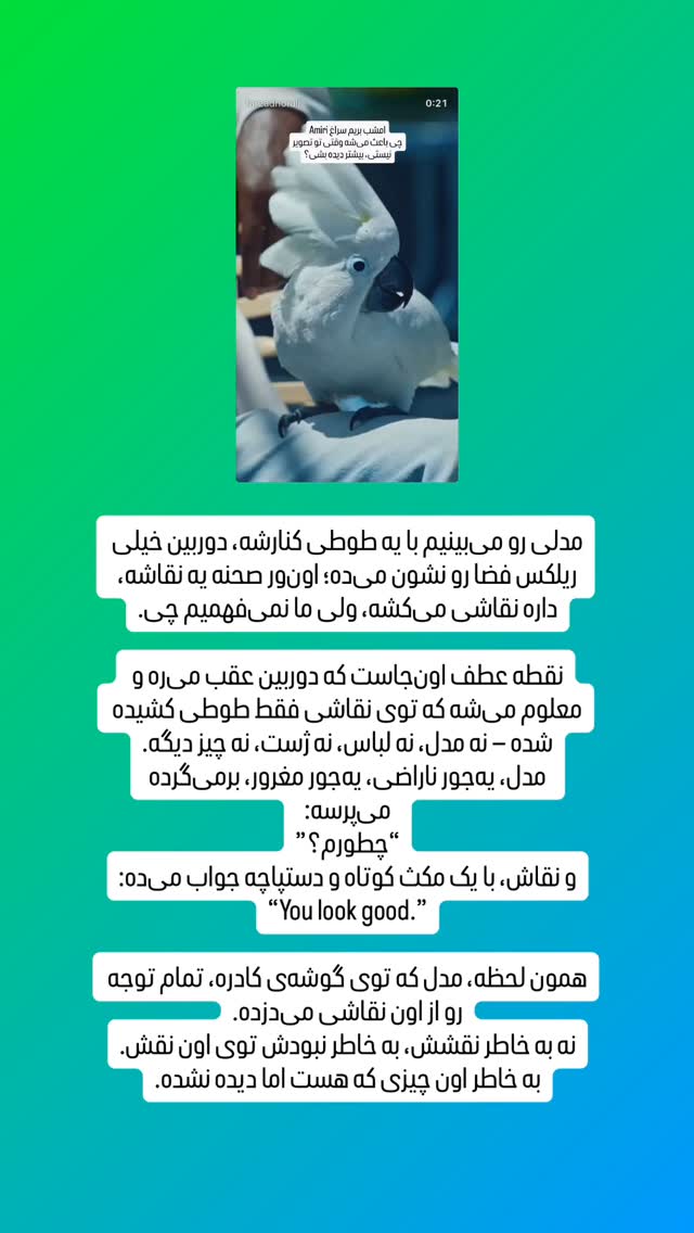  جدید ترین استوری اینستاگرام farzadnorali