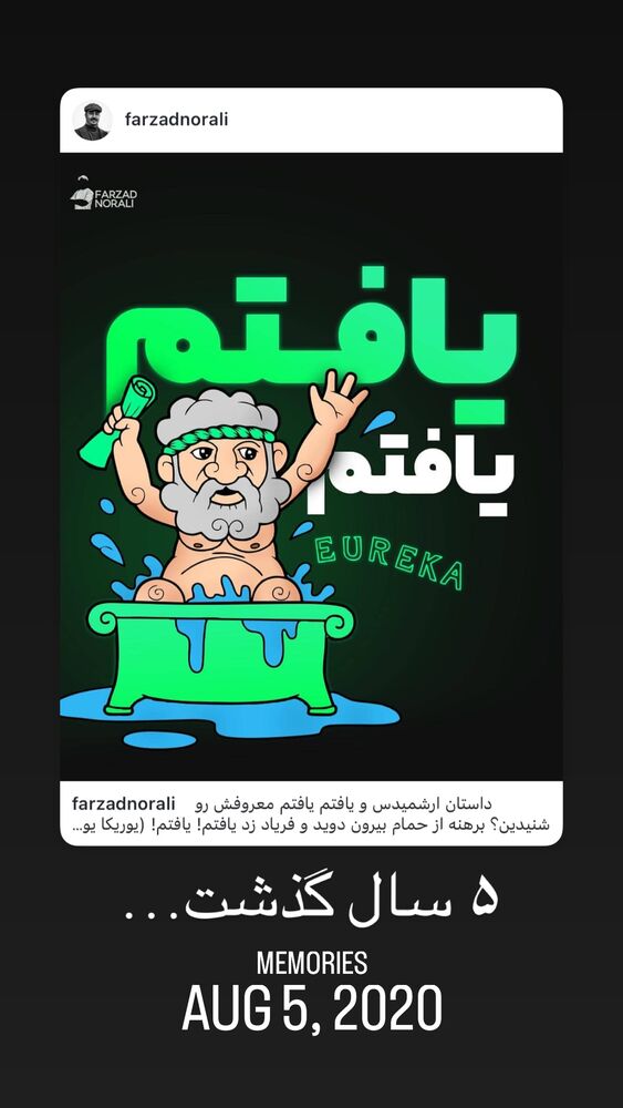  جدید ترین استوری اینستاگرام farzadnorali