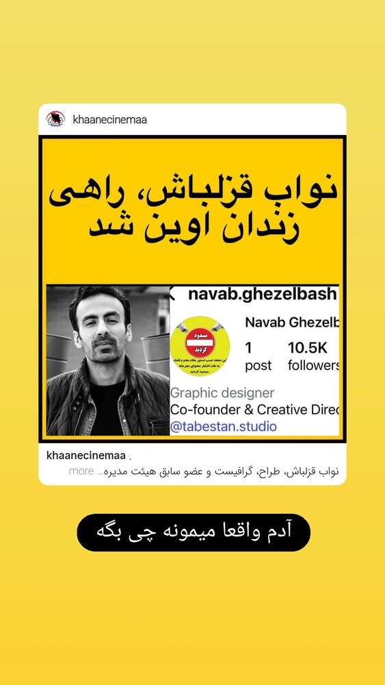  جدید ترین استوری اینستاگرام farzadnorali