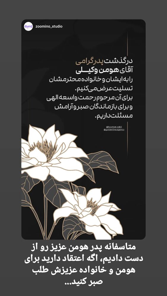 جدید ترین استوری اینستاگرام farzadnorali