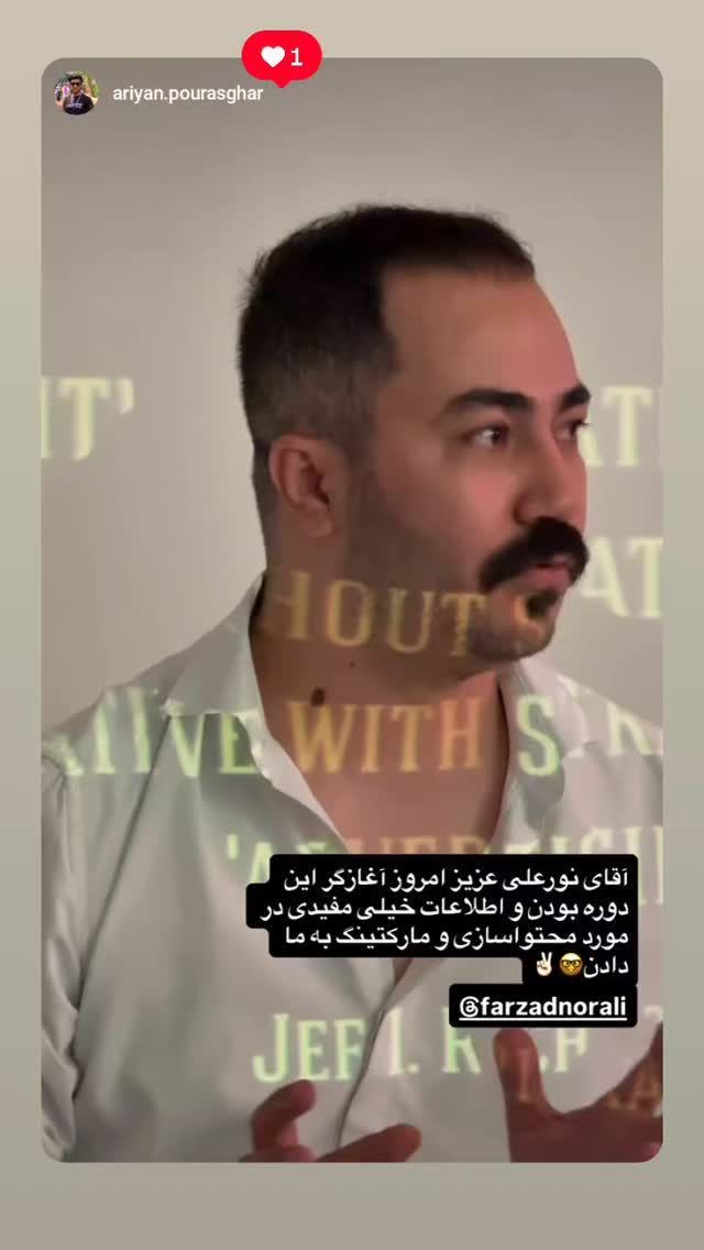  جدید ترین استوری اینستاگرام farzadnorali