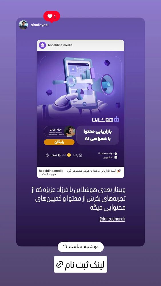  جدید ترین استوری اینستاگرام farzadnorali