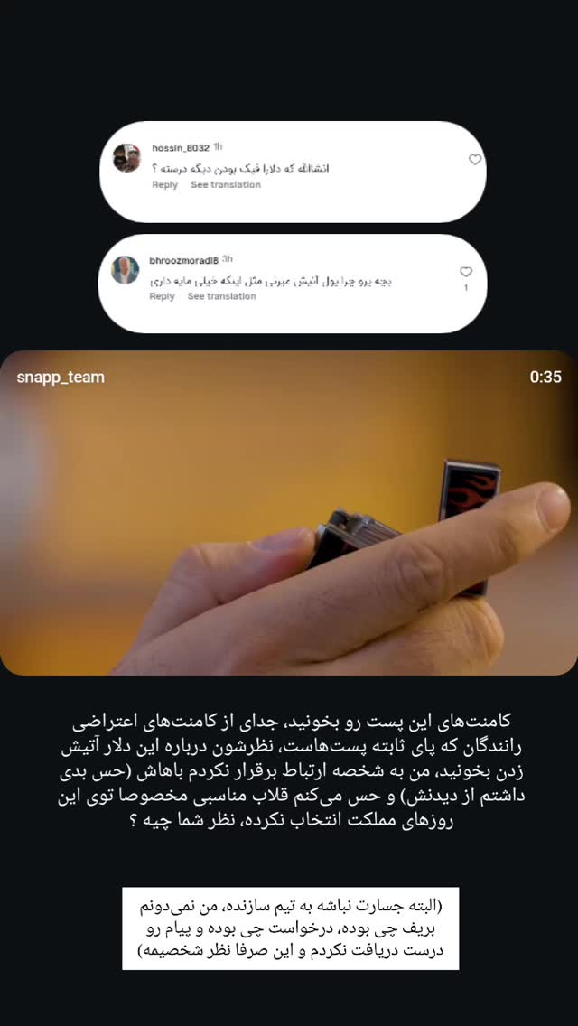  جدید ترین استوری اینستاگرام farzadnorali