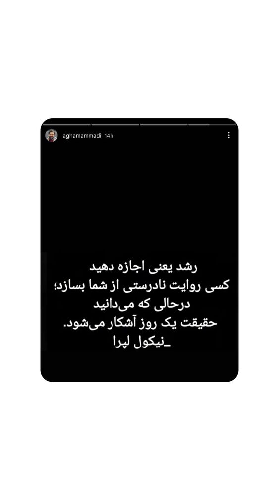  جدید ترین استوری اینستاگرام farzadnorali