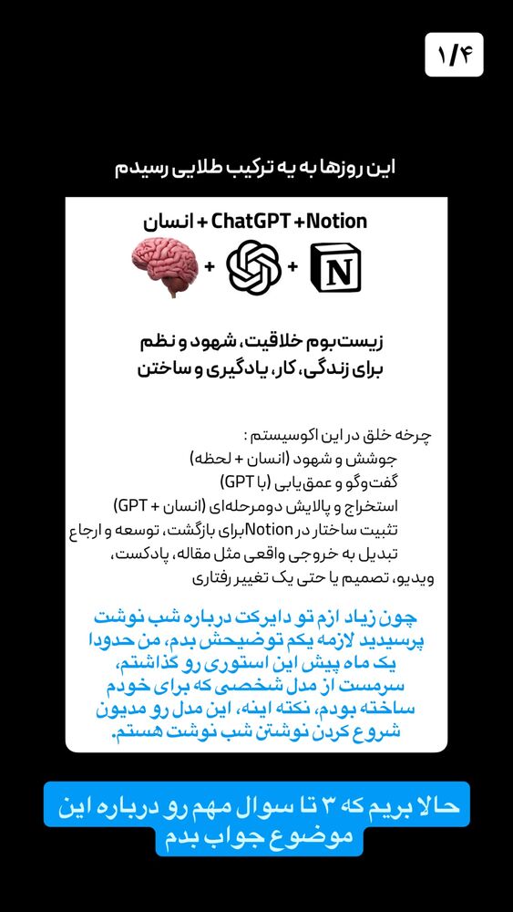  جدید ترین استوری اینستاگرام farzadnorali