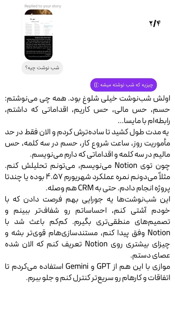  جدید ترین استوری اینستاگرام farzadnorali
