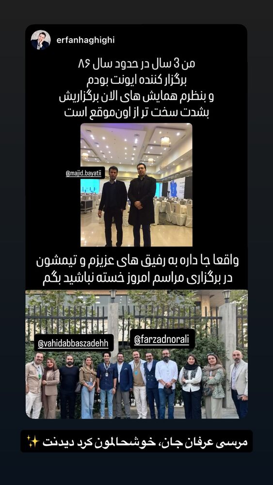  جدید ترین استوری اینستاگرام farzadnorali