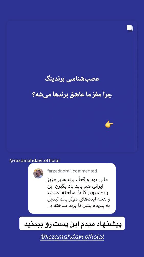  جدید ترین استوری اینستاگرام farzadnorali