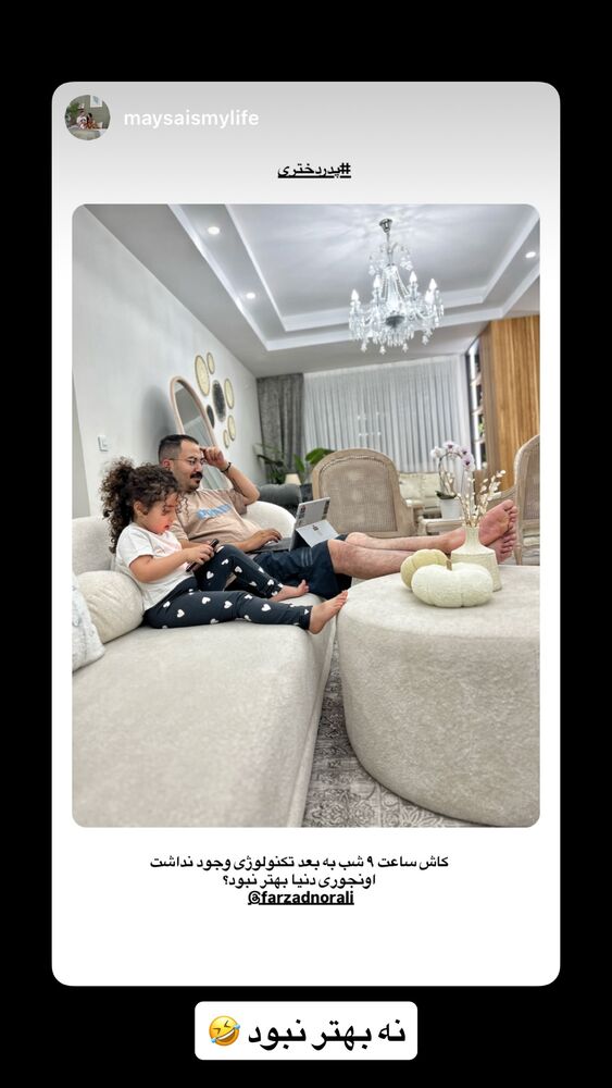  جدید ترین استوری اینستاگرام farzadnorali