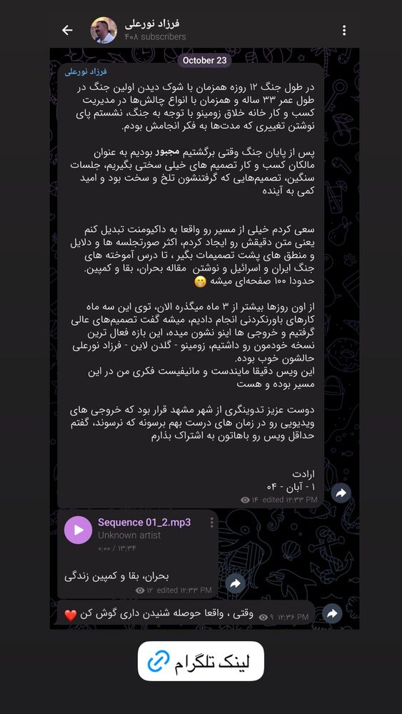  جدید ترین استوری اینستاگرام farzadnorali