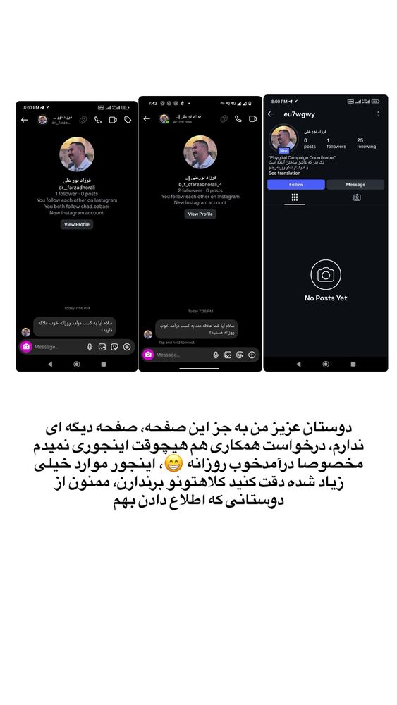  جدید ترین استوری اینستاگرام farzadnorali