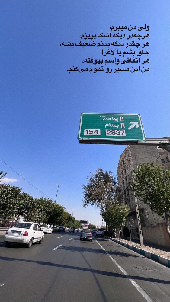  جدید ترین استوری اینستاگرام farzadnorali