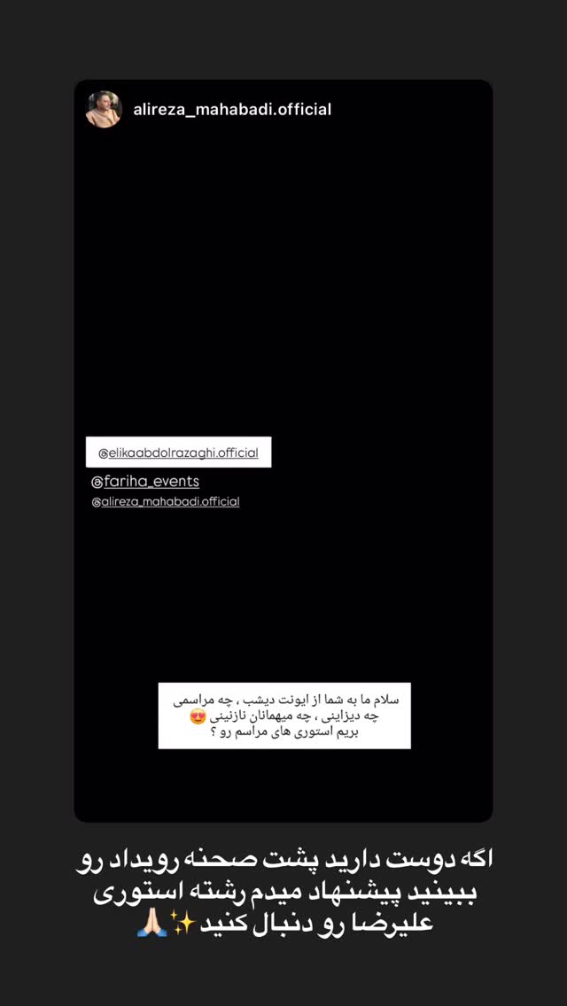  جدید ترین استوری اینستاگرام farzadnorali