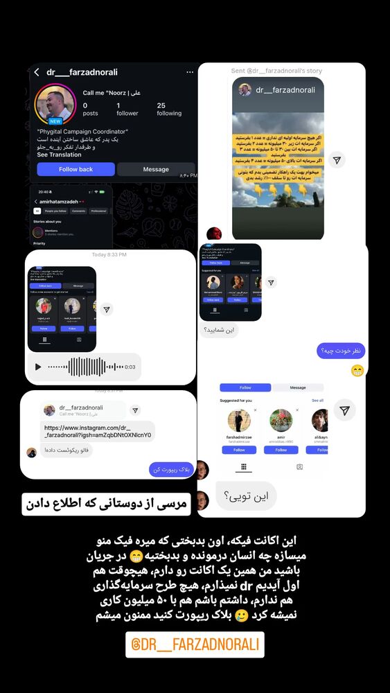  جدید ترین استوری اینستاگرام farzadnorali