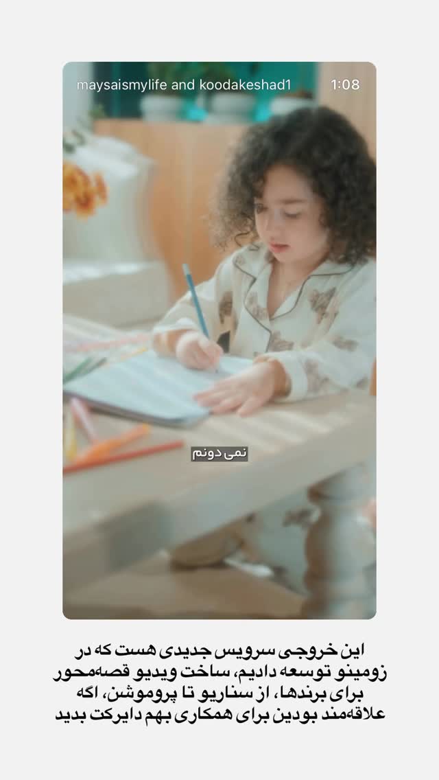  جدید ترین استوری اینستاگرام farzadnorali