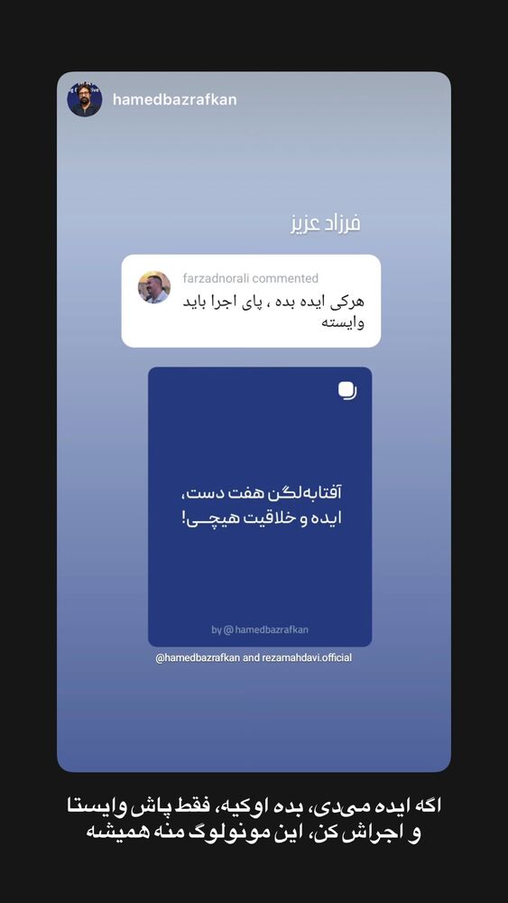  جدید ترین استوری اینستاگرام farzadnorali