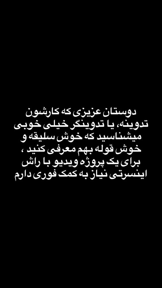  جدید ترین استوری اینستاگرام farzadnorali