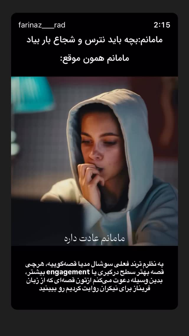  جدید ترین استوری اینستاگرام farzadnorali