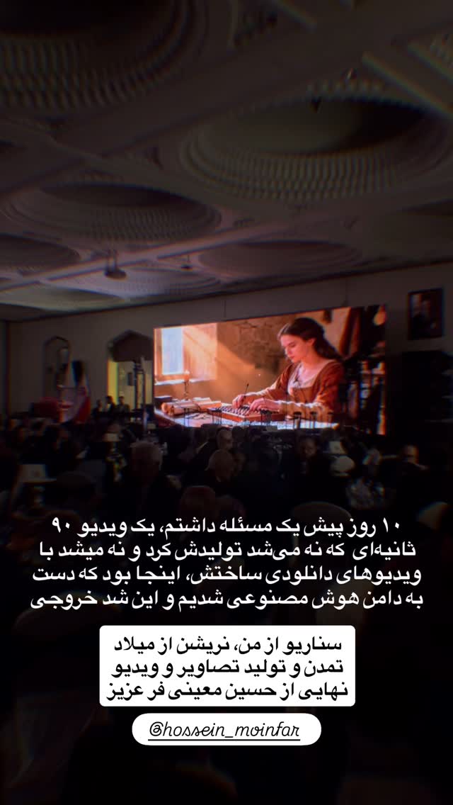  جدید ترین استوری اینستاگرام farzadnorali