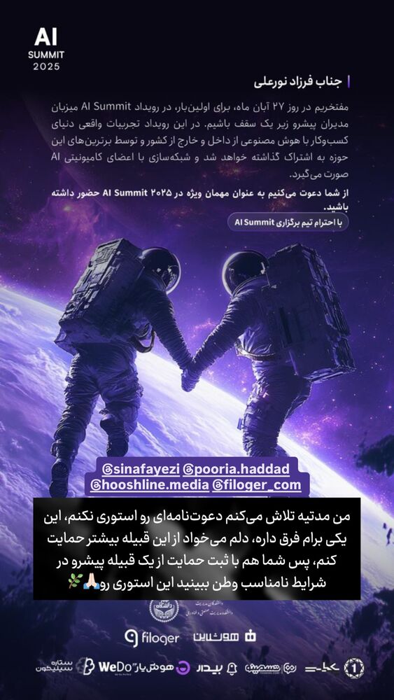  جدید ترین استوری اینستاگرام farzadnorali