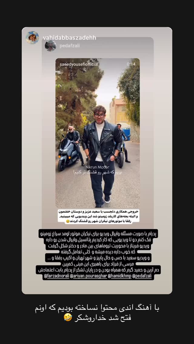  جدید ترین استوری اینستاگرام farzadnorali