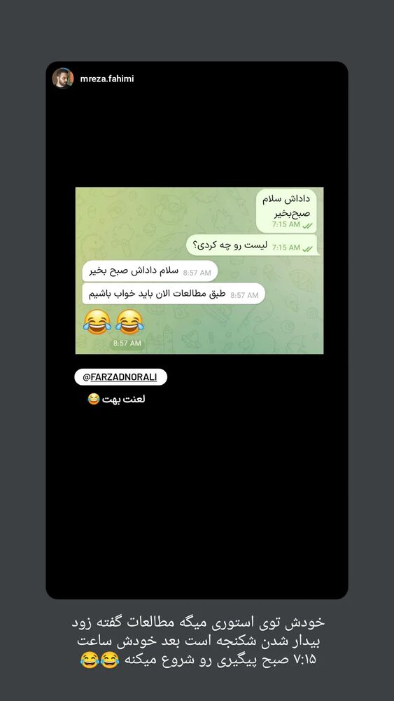  جدید ترین استوری اینستاگرام farzadnorali