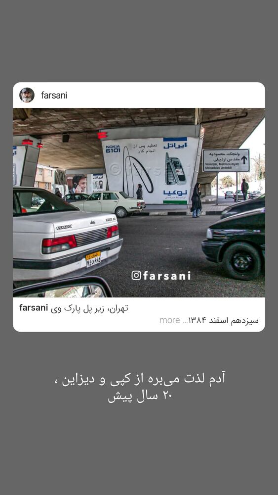  جدید ترین استوری اینستاگرام farzadnorali