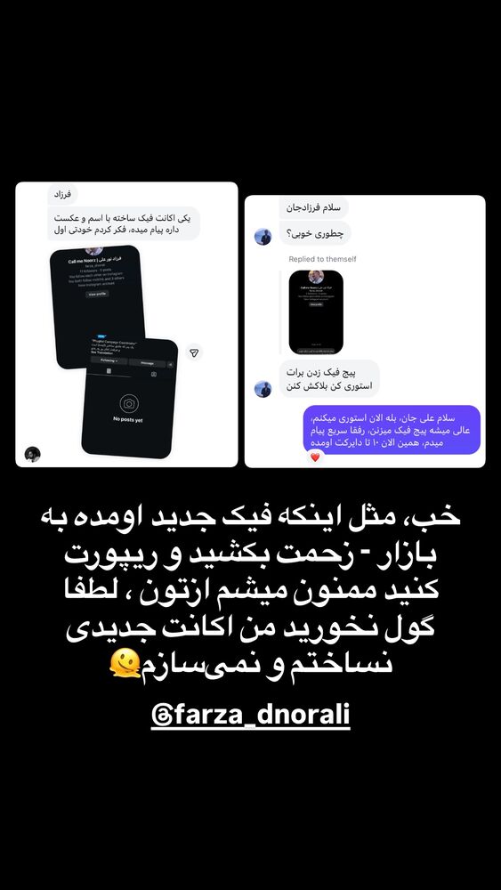  جدید ترین استوری اینستاگرام farzadnorali