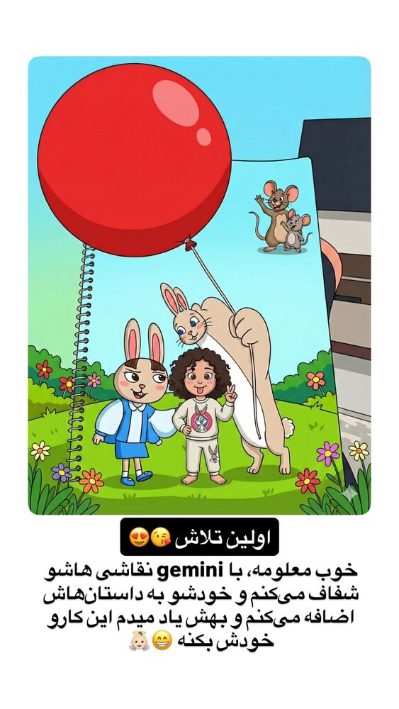  جدید ترین استوری اینستاگرام farzadnorali