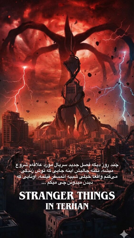  جدید ترین استوری اینستاگرام farzadnorali