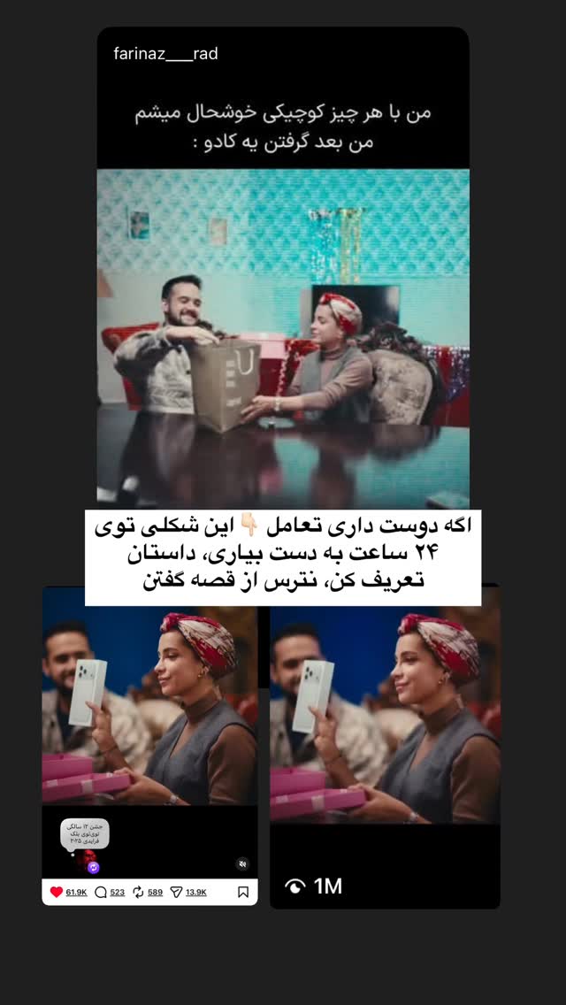  جدید ترین استوری اینستاگرام farzadnorali