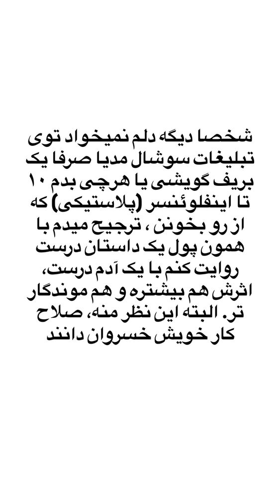  جدید ترین استوری اینستاگرام farzadnorali