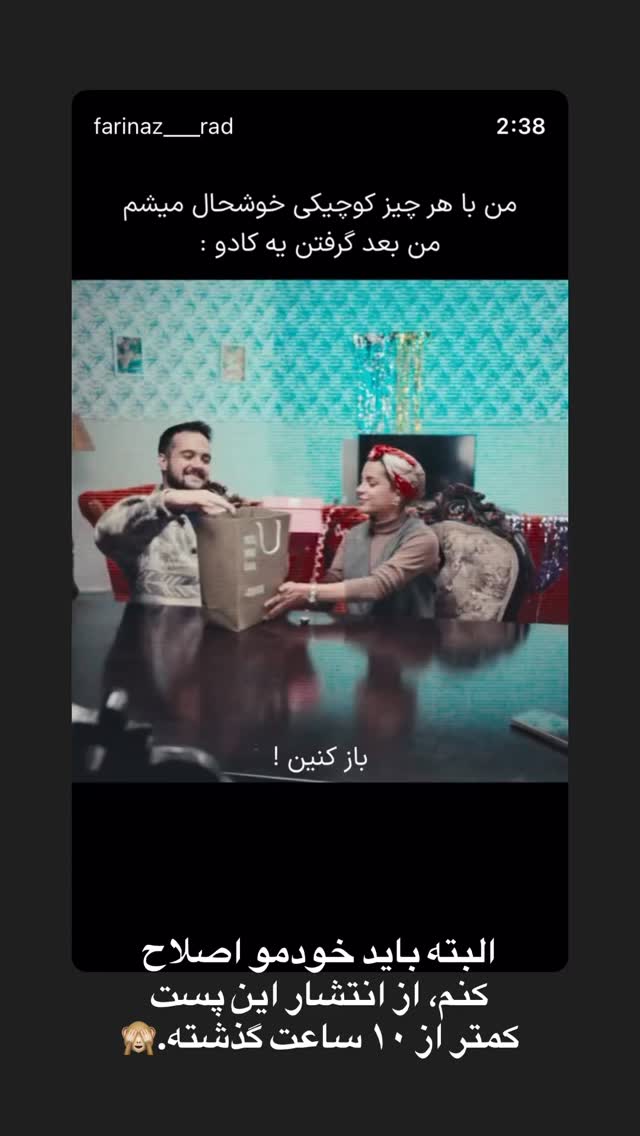  جدید ترین استوری اینستاگرام farzadnorali