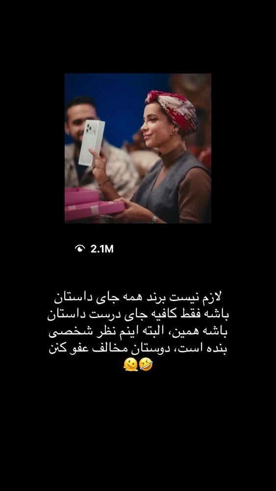  جدید ترین استوری اینستاگرام farzadnorali