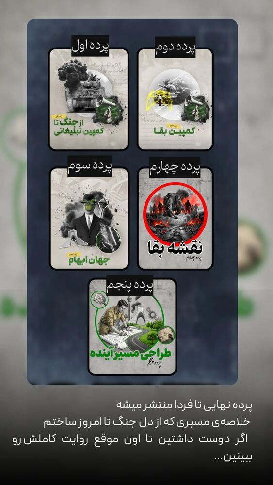  جدید ترین استوری اینستاگرام farzadnorali