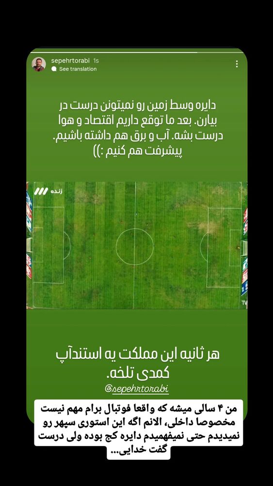  جدید ترین استوری اینستاگرام farzadnorali