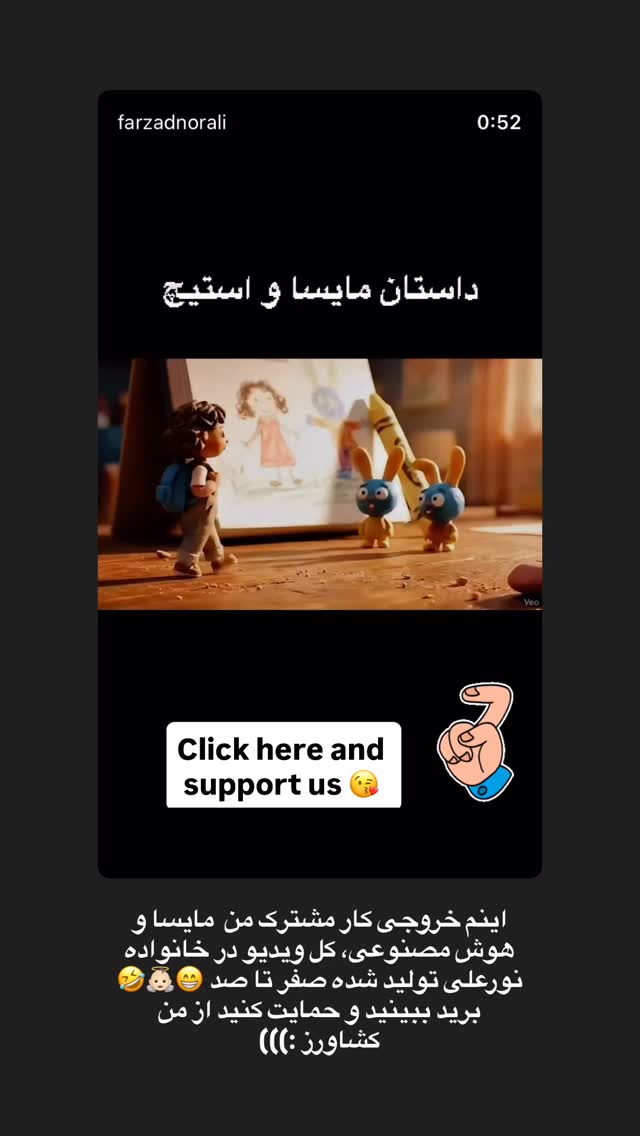  جدید ترین استوری اینستاگرام farzadnorali