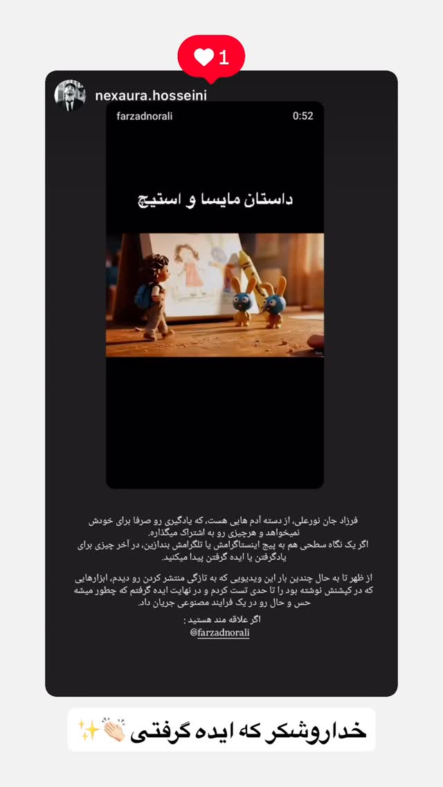  جدید ترین استوری اینستاگرام farzadnorali