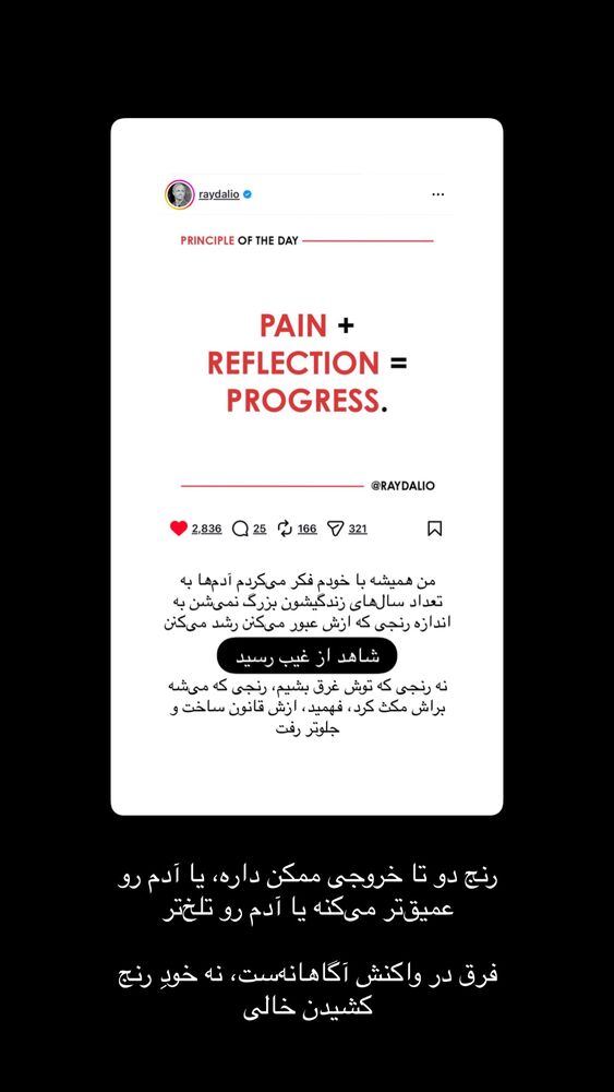  جدید ترین استوری اینستاگرام farzadnorali