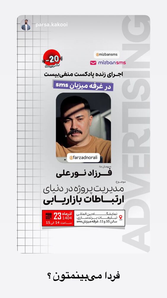  جدید ترین استوری اینستاگرام farzadnorali