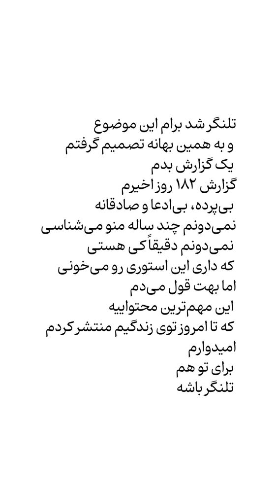  جدید ترین استوری اینستاگرام farzadnorali