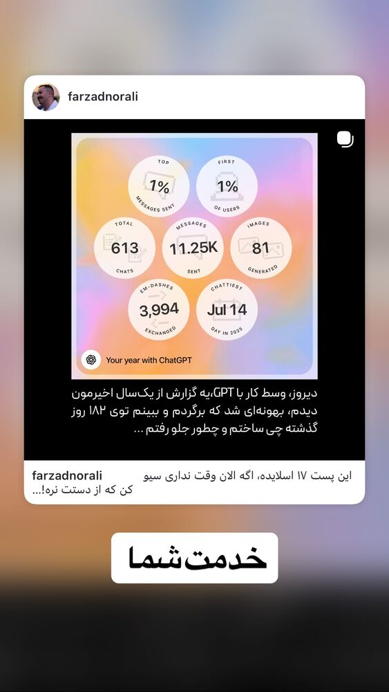  جدید ترین استوری اینستاگرام farzadnorali