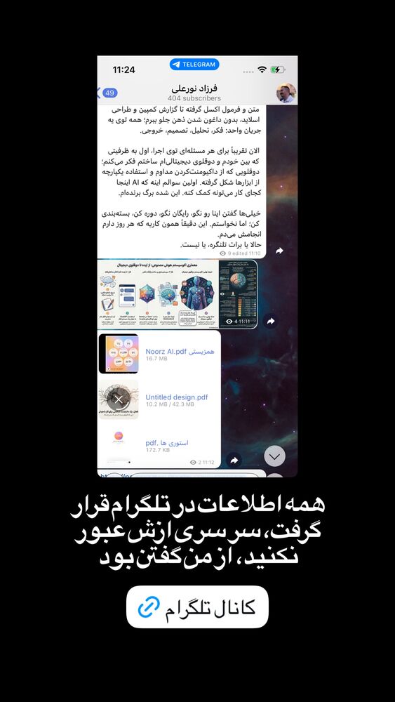  جدید ترین استوری اینستاگرام farzadnorali