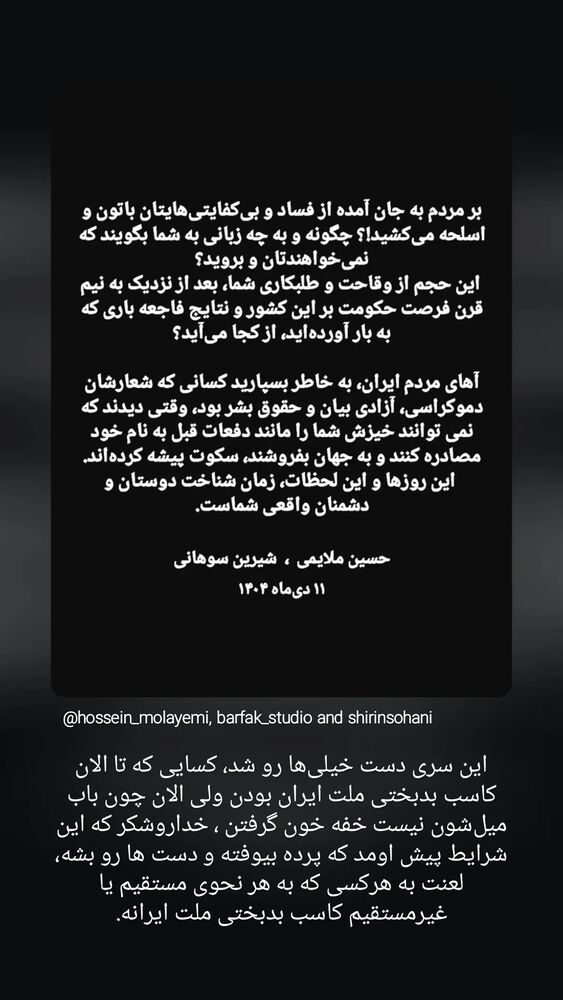  جدید ترین استوری اینستاگرام farzadnorali