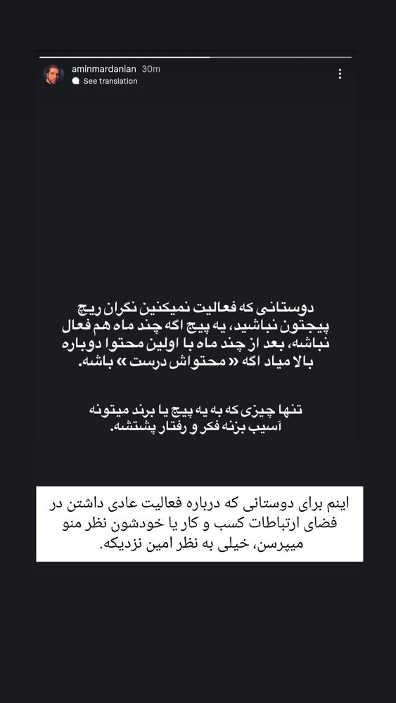  جدید ترین استوری اینستاگرام farzadnorali