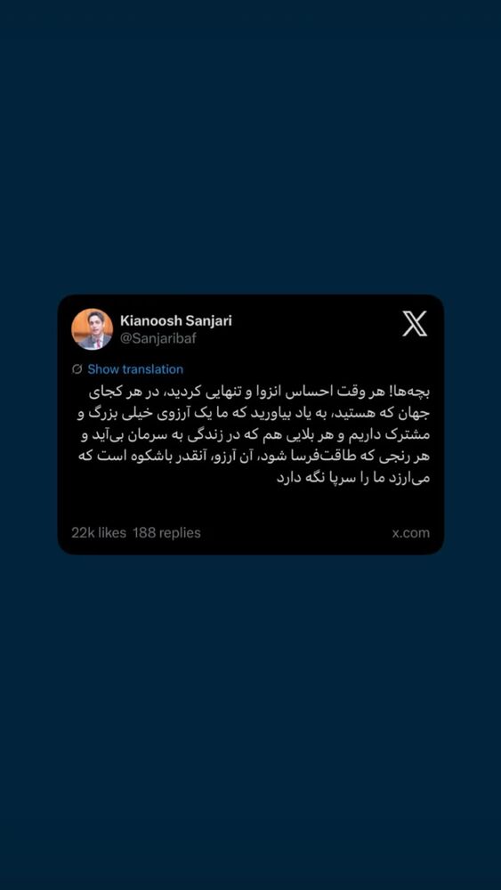  جدید ترین استوری اینستاگرام farzadnorali