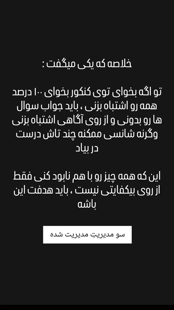  جدید ترین استوری اینستاگرام farzadnorali