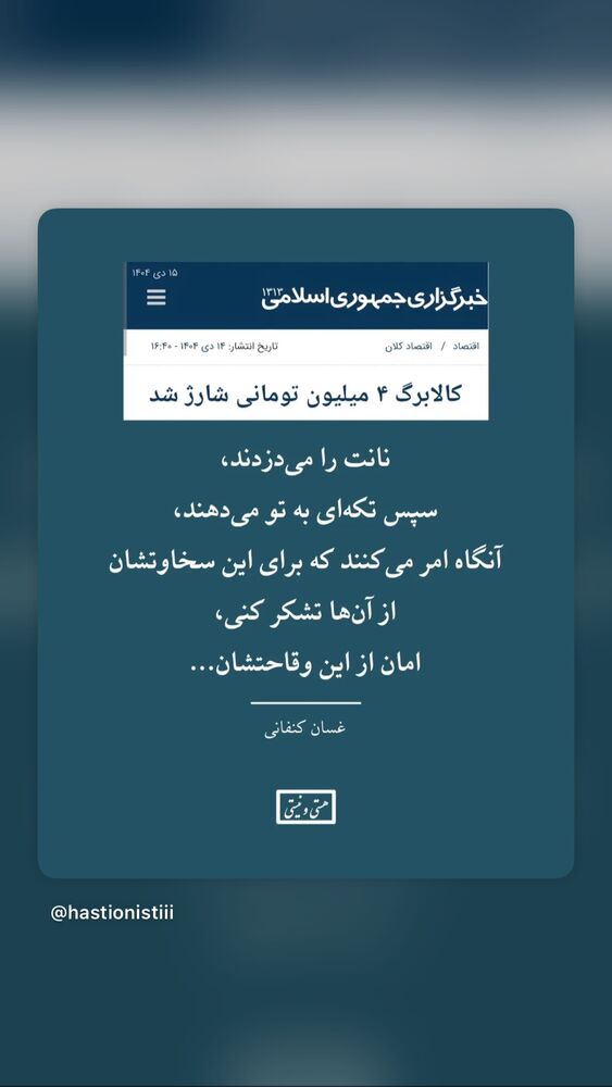  جدید ترین استوری اینستاگرام farzadnorali